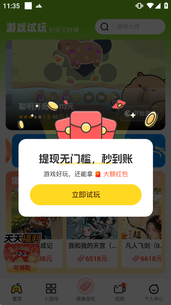 ��������app�ٷ����ذ�װv2.4.1 ���°�