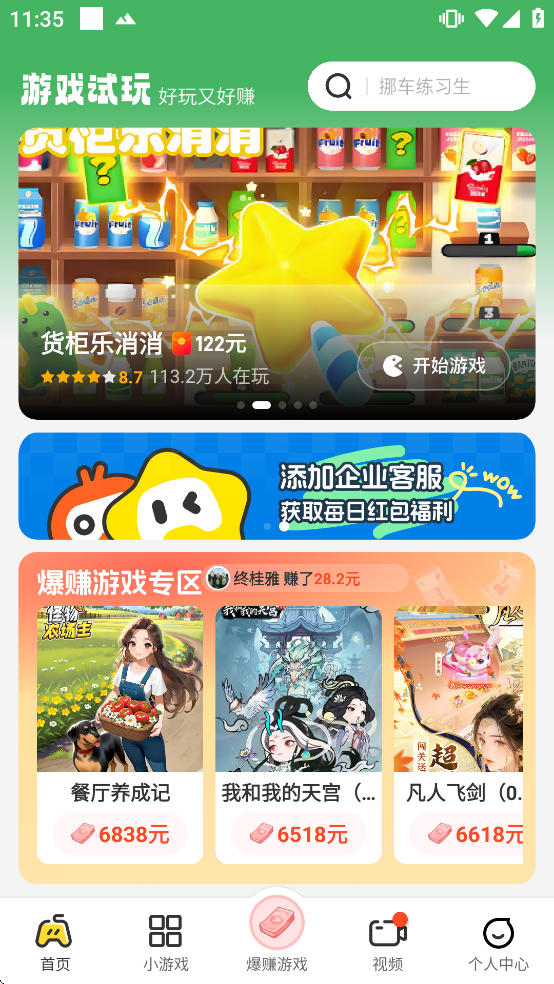 ��������app�ٷ����ذ�װv2.4.1 ���°�