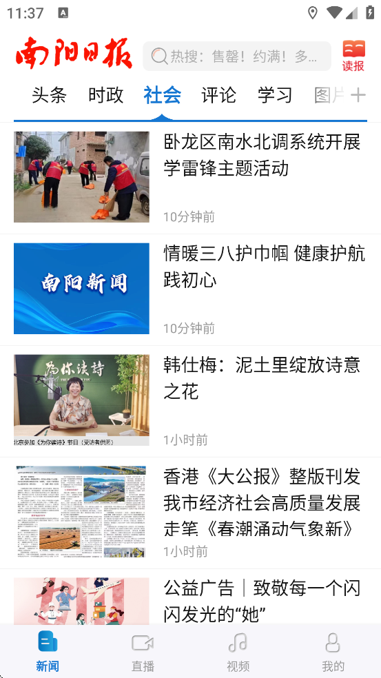 �����ձ�app��׿�����ذ�װv6.0 ���°�