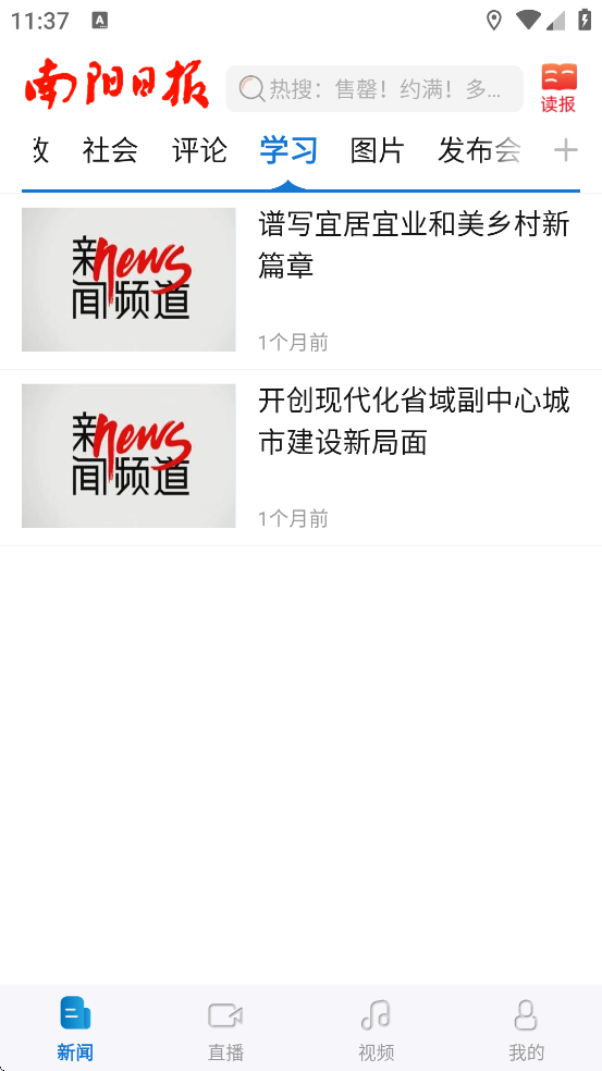 �����ձ�app��׿�����ذ�װv6.0 ���°�