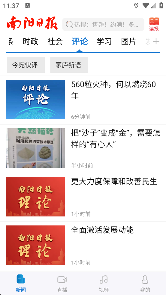 �����ձ�app��׿�����ذ�װv6.0 ���°�