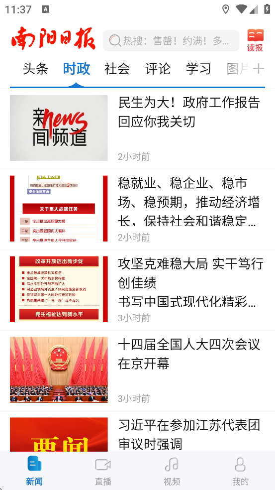 �����ձ�app��׿�����ذ�װv6.0 ���°�