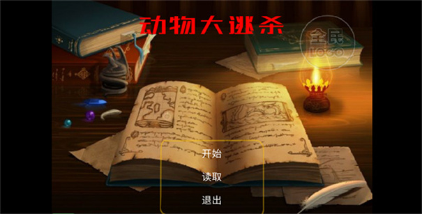 �������ɱ��������v1.6 ��׿��