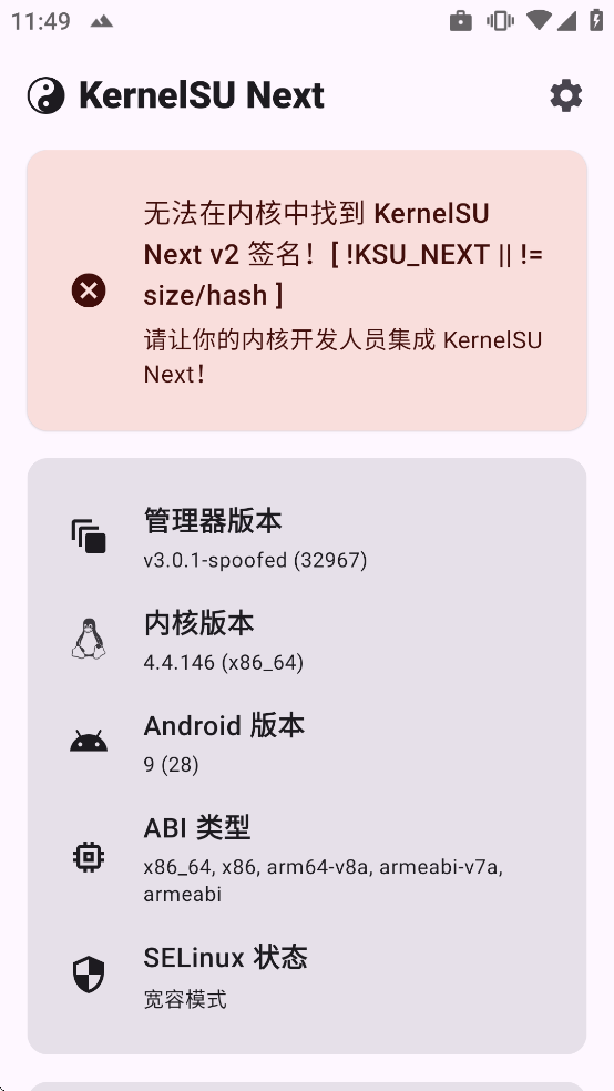 KernelSU Next���°�����v3.0.1-spoofed ��׿��