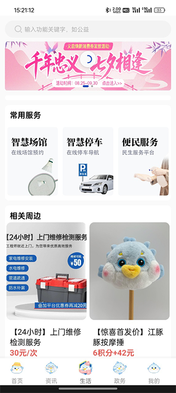 ���app���°����ذ�װv4.3.1 ��׿��