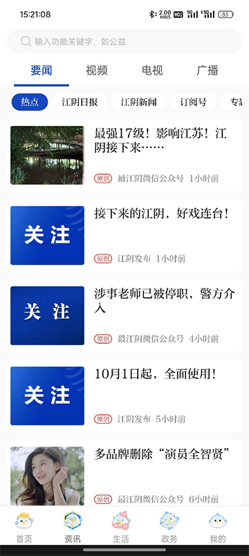 ���app���°����ذ�װv4.3.1 ��׿��