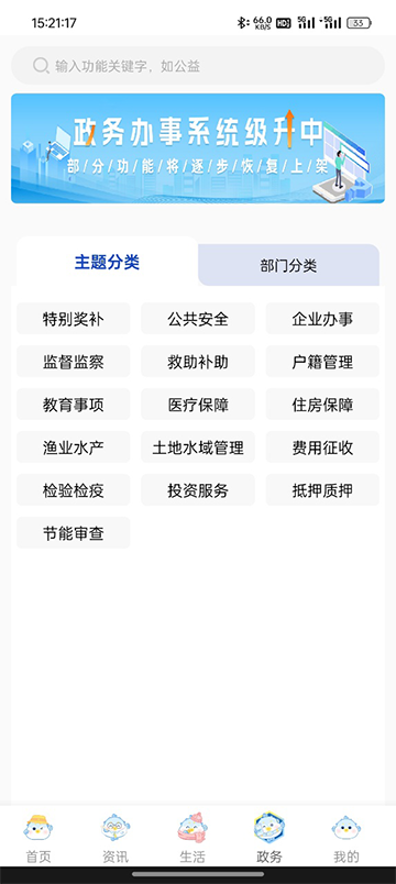 ���app���°����ذ�װv4.3.1 ��׿��