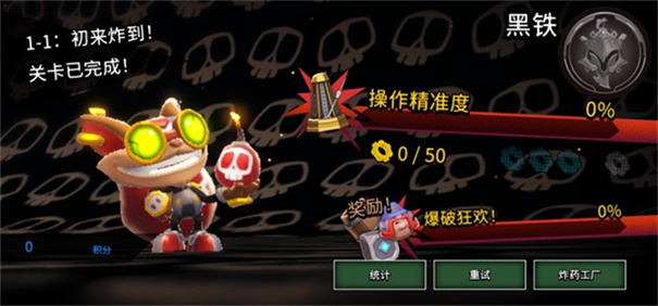 ����˹ը��������(HextechMayhem)v1.0.0 ��׿��