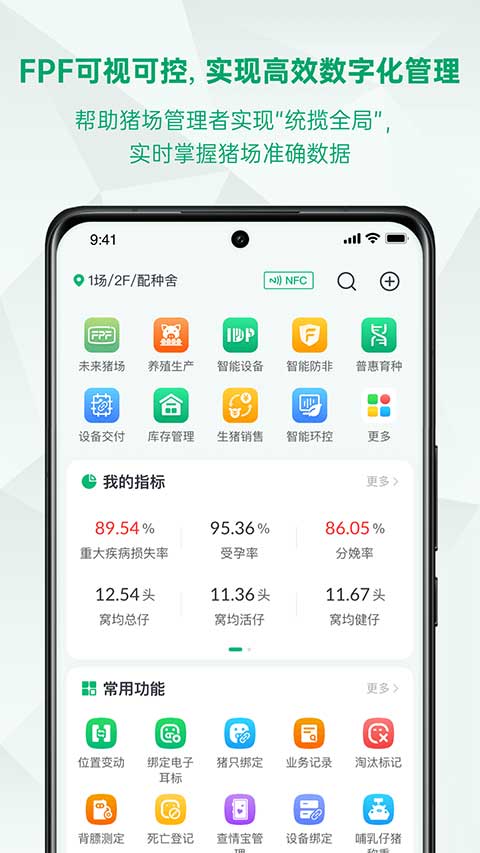 δ������pro�ֻ���v2.4.9 ���°�