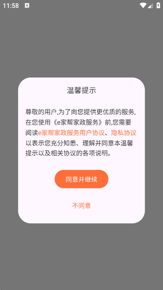 e�Ұ���������������ذ�װ��׿��v4.0.1 �ֻ���