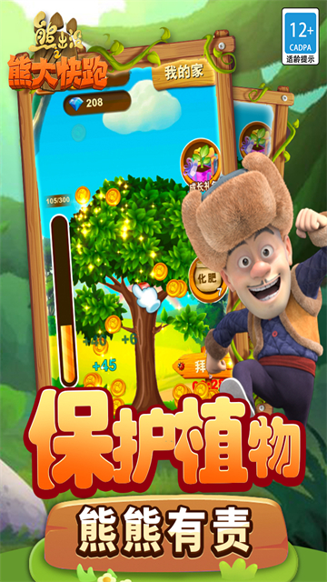 �ܳ�û֮�ܴ�������޽��������ʯ��v2.8.4��׿��