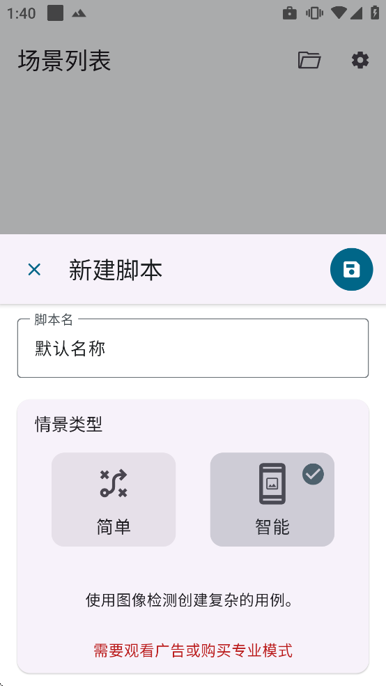 smart autoclicker��������v3.4.0 ��׿��