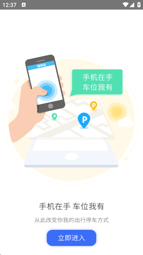 ��eͨ�������°汾���ذ�װv2.7.3 �ٷ���