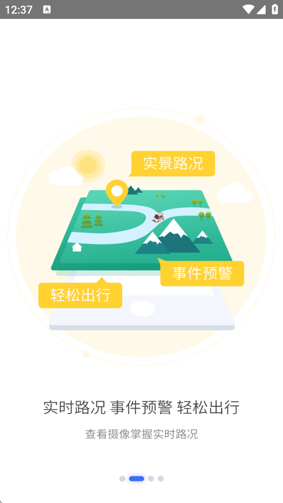 ��eͨ�������°汾���ذ�װv2.7.3 �ٷ���