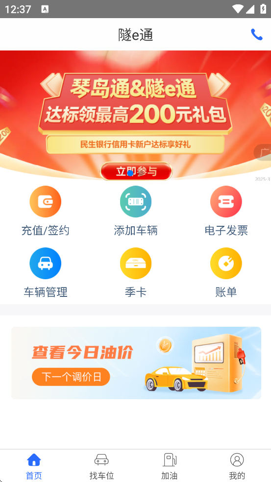 ��eͨ�������°汾���ذ�װv2.7.3 �ٷ���