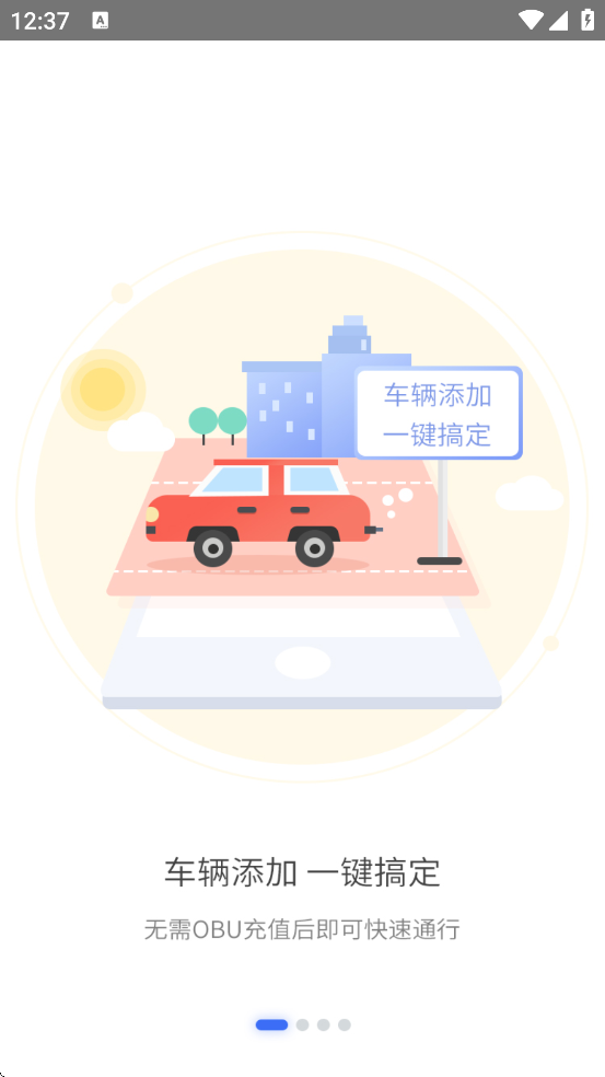 ��eͨ�������°汾���ذ�װv2.7.3 �ٷ���