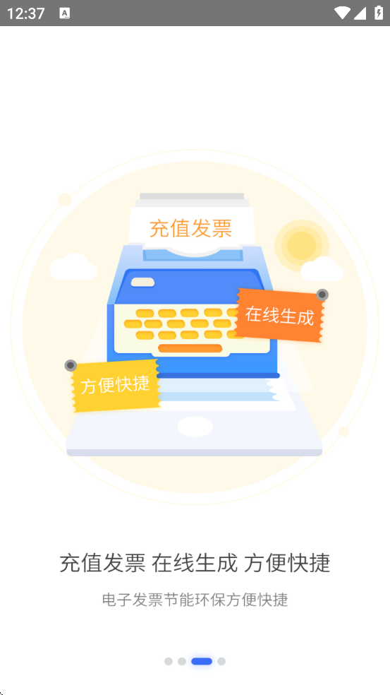 ��eͨ�������°汾���ذ�װv2.7.3 �ٷ���