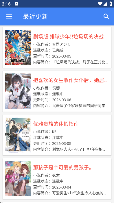 ��С˵�Ŀ����°�v1.28 ��Ѱ�