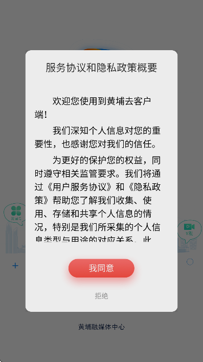 ������ȥapp��׿��v3.1.2 �ֻ���