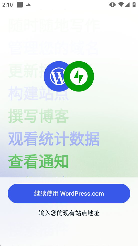 Jetpack���ذ�׿�潨վv26.5 ���°�