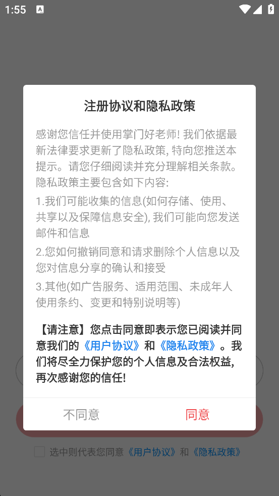 ���ź���ʦapp���ذ�װ���°汾v6.23.3 ��׿��