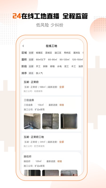 ��Զ����app���°�����v3.1.18 ��׿��