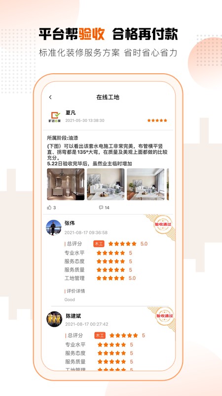 ��Զ����app���°�����v3.1.18 ��׿��