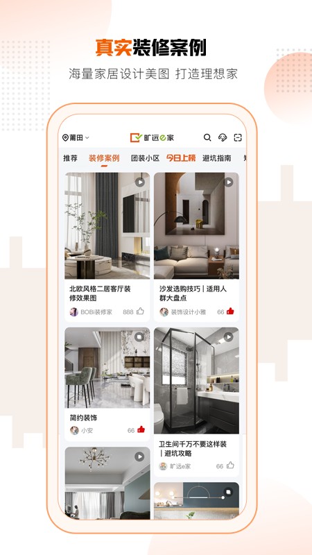 ��Զ����app���°�����v3.1.18 ��׿��