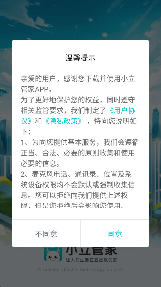 �ֱ��ڰ�׿���ذ�װ�ֻ��棨С���ܼң�v6.8.13 ���°�