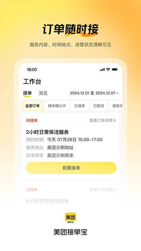 ���Žӵ���app��׿��v1.5.0 ��Ѱ�