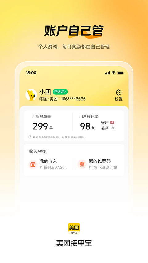 ���Žӵ���app��׿��v1.5.0 ��Ѱ�