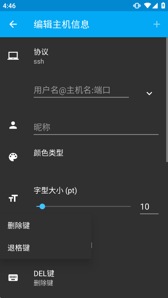 ConnectBot����v1.9.13 ��׿��