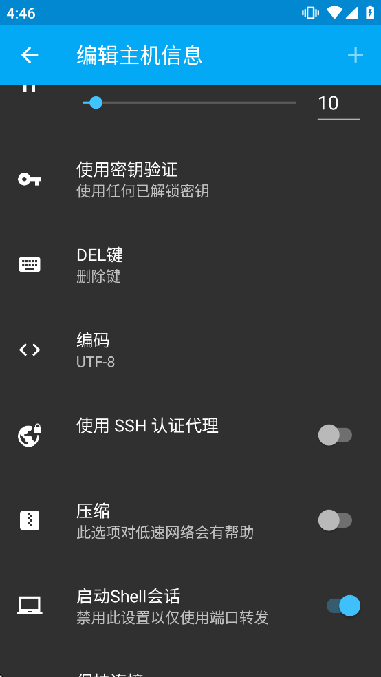 ConnectBot����v1.9.13 ��׿��