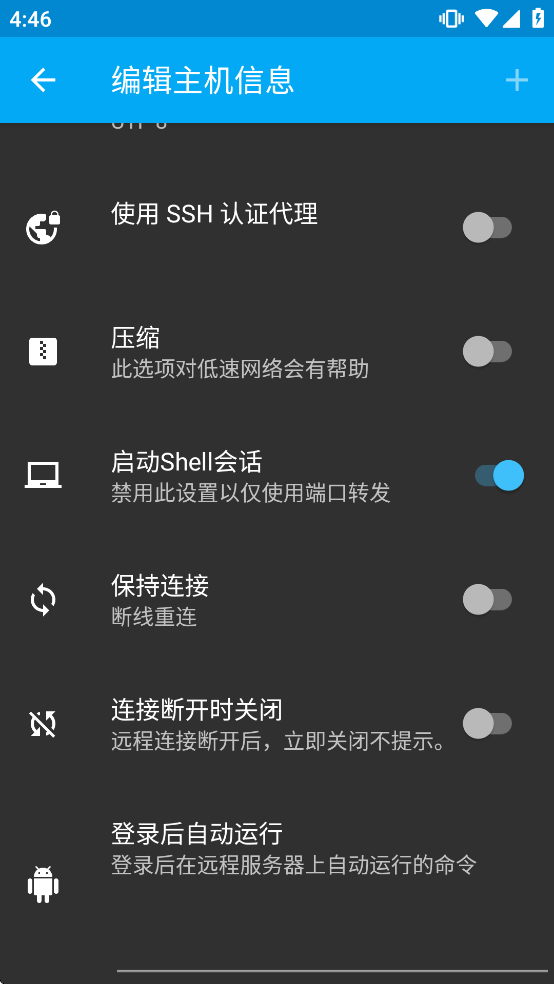ConnectBot����v1.9.13 ��׿��