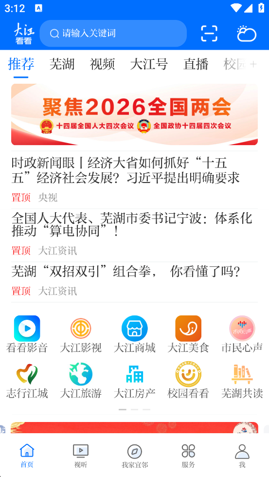 �󽭿�����׿�����ذ�װv5.0.8 ���°�