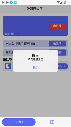 ��Ӱ��Ϸ��2��׿��v2.8.2 ��׿��