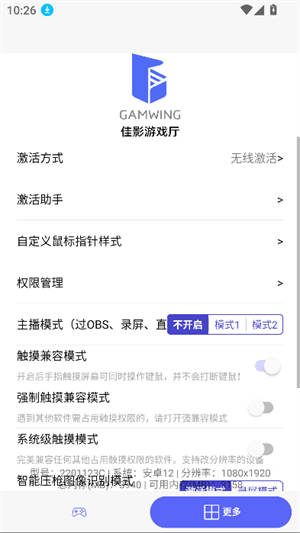 ��Ӱ��Ϸ��2��׿��v2.8.2 ��׿��