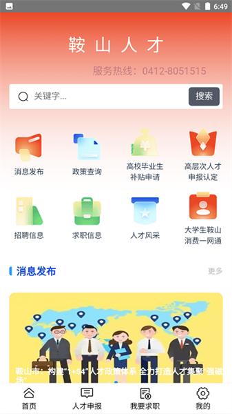 ��ɽ�˲����°�����v3.0 ��׿��