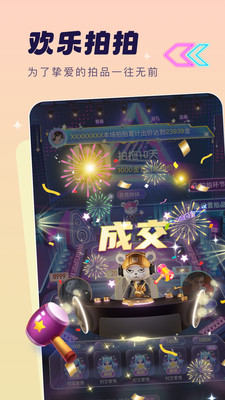 ����app��׿��v6.5.2 �ֻ���