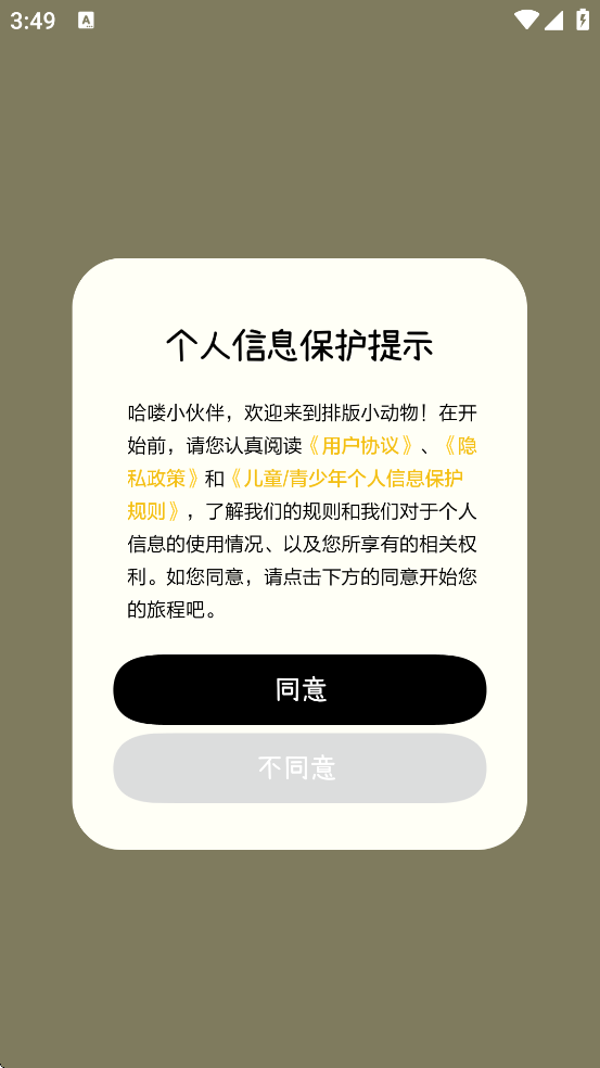 �Ű�С����������׿�����ذ�װv1.1.3 ���°�