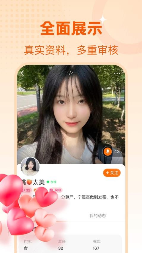 �����۰�İԵ�ֻ���v1.1.1 ��׿��