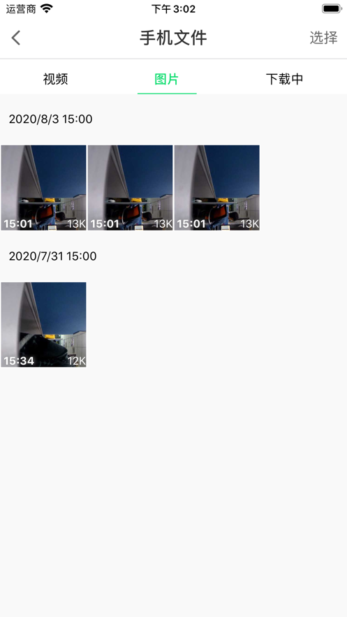 �������г���¼��app�������°�v2.4.2 �ֻ���