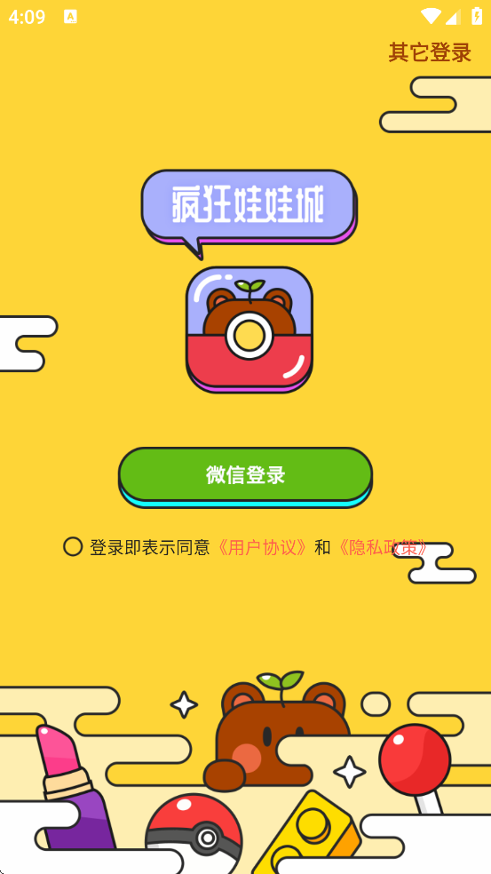 ������޳ǹٷ����ذ�װ�ֻ���v2.25.5 ���°�