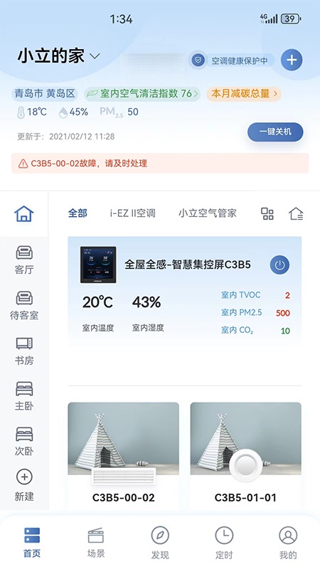 �����Ǽ����°�����v7.4.0 �ֻ���