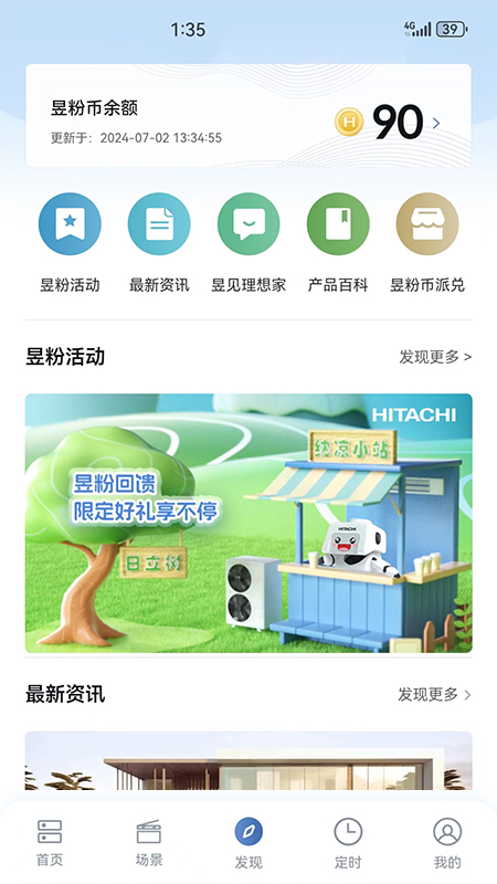 �����Ǽ����°�����v7.4.0 �ֻ���