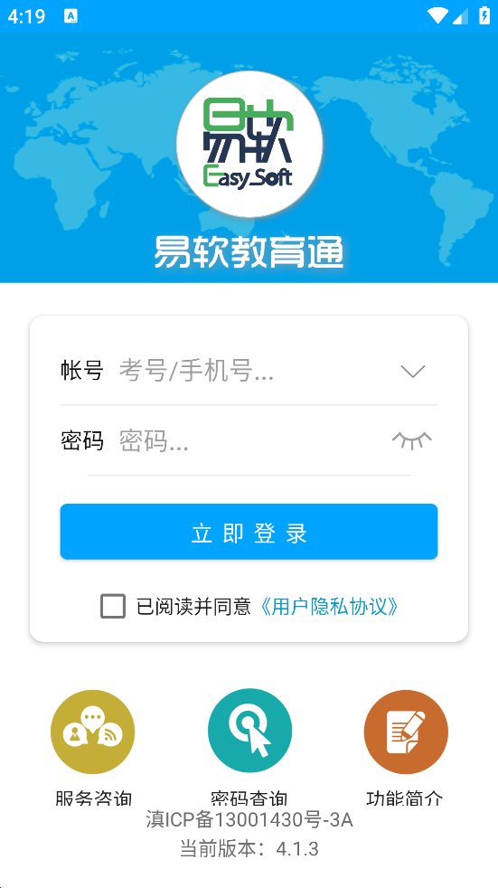 ��������ͨ���ذ�װ��׿��v4.1.3 ���°�