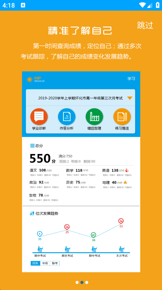 ��������ͨ���ذ�װ��׿��v4.1.3 ���°�