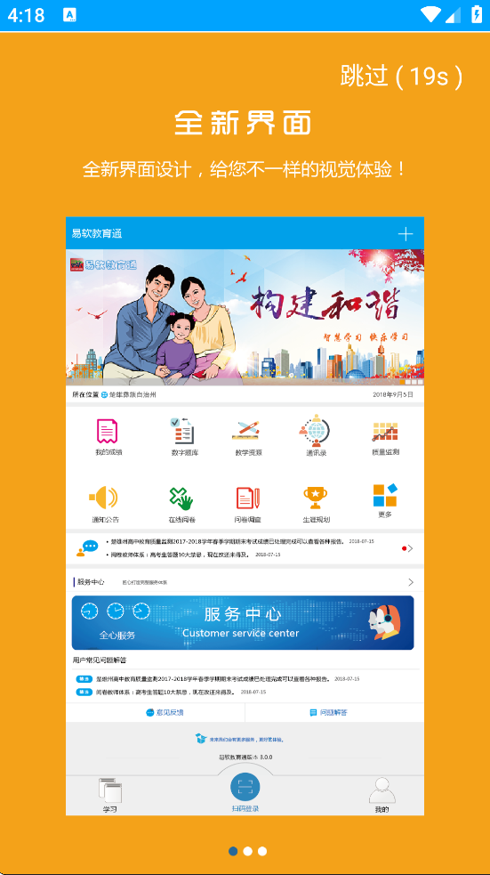 ��������ͨ���ذ�װ��׿��v4.1.3 ���°�