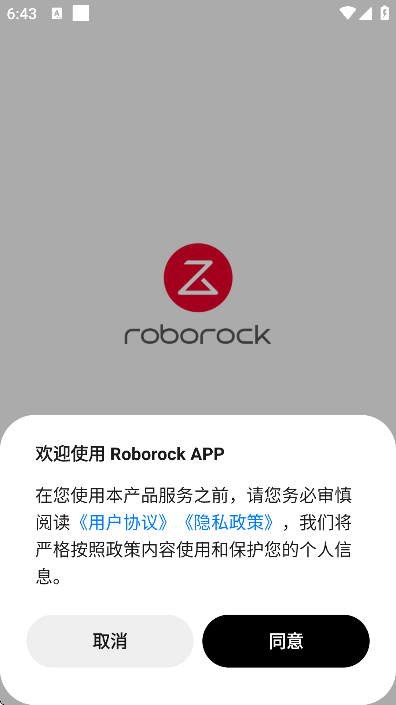 roborockɨ�ػ�����v4.59.04 �ٷ���