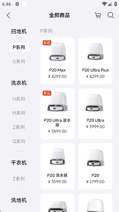 roborockɨ�ػ�����v4.59.04 �ٷ���